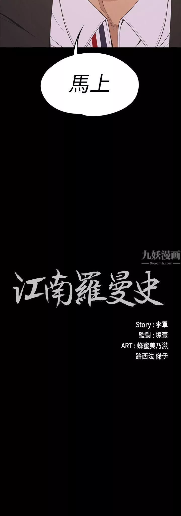 愛上酒店妹第55話-和朵兒重逢