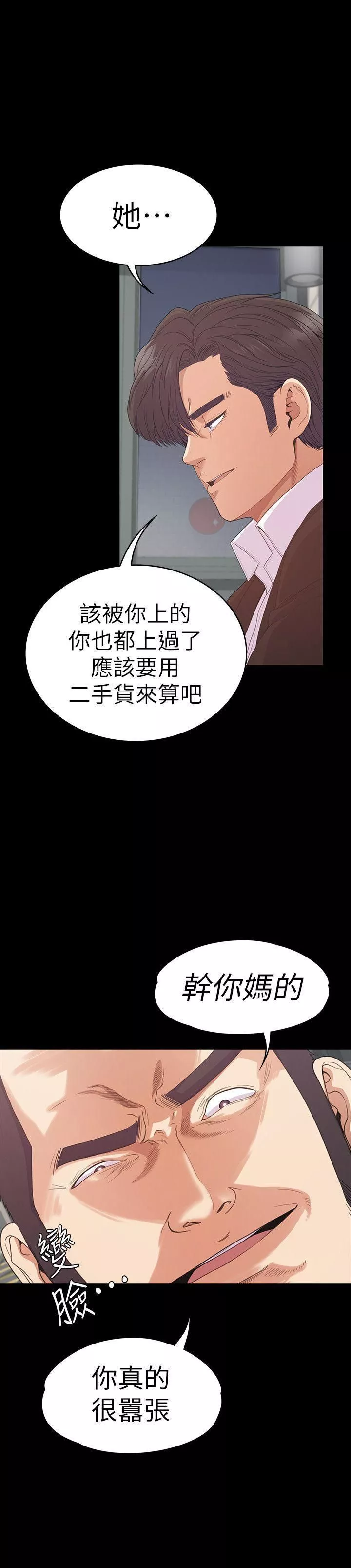 爱上酒店妹-第55话-和朵儿重逢 - 图片 5