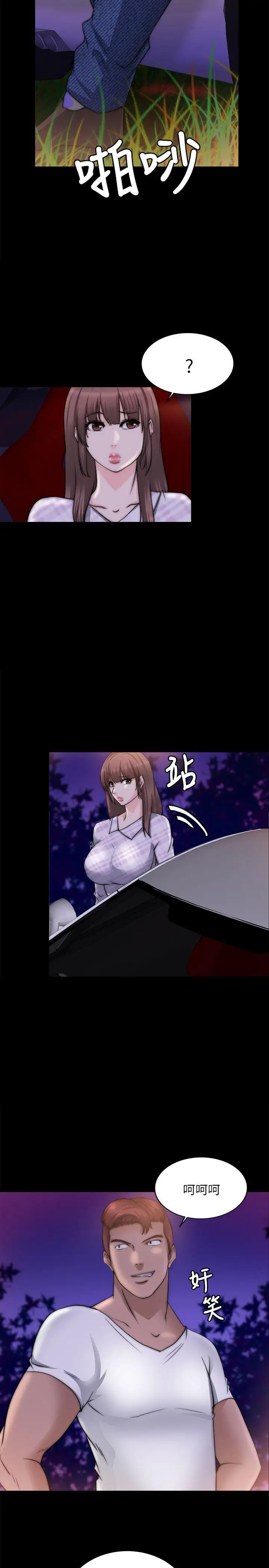 觸不到的她第16話