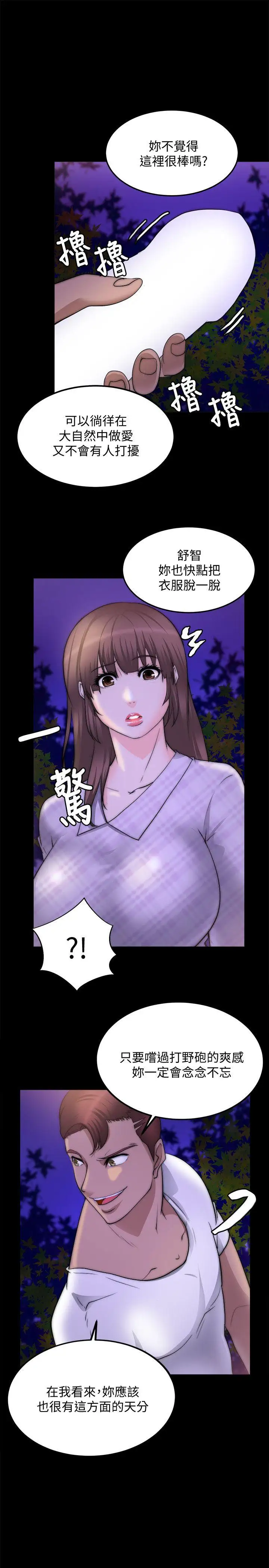 觸不到的她第16話