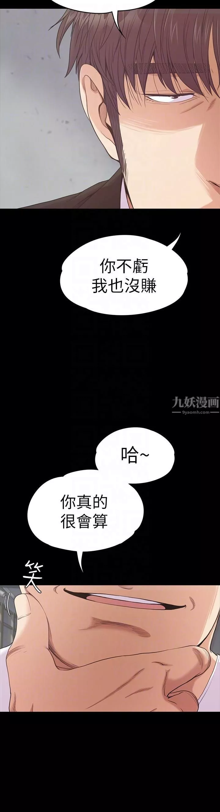 爱上酒店妹-第55话-和朵儿重逢 - 图片 11