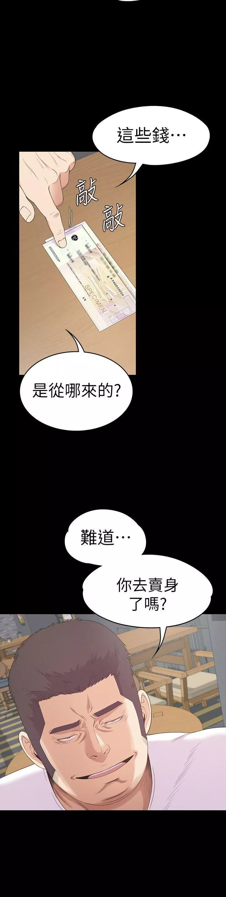 愛上酒店妹第55話-和朵兒重逢