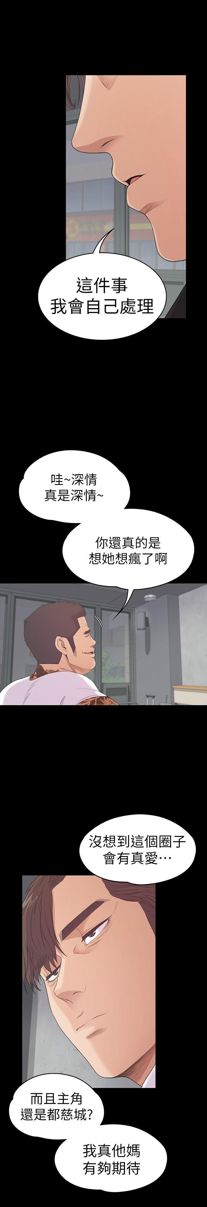 愛上酒店妹第55話-和朵兒重逢