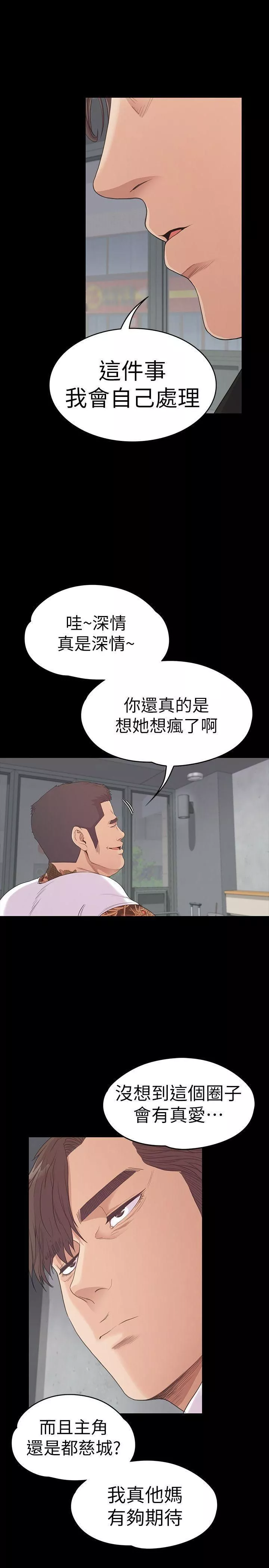 爱上酒店妹-第55话-和朵儿重逢 - 图片 16