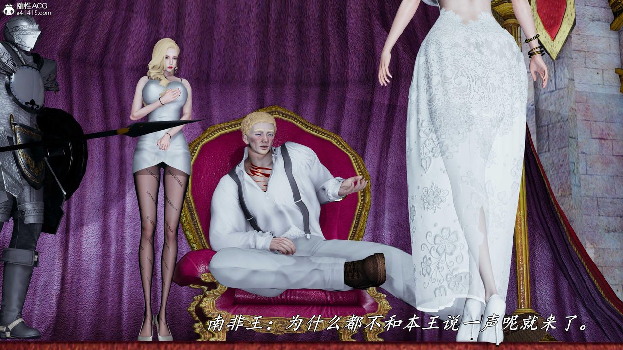 [3D]逆转第三季第77话