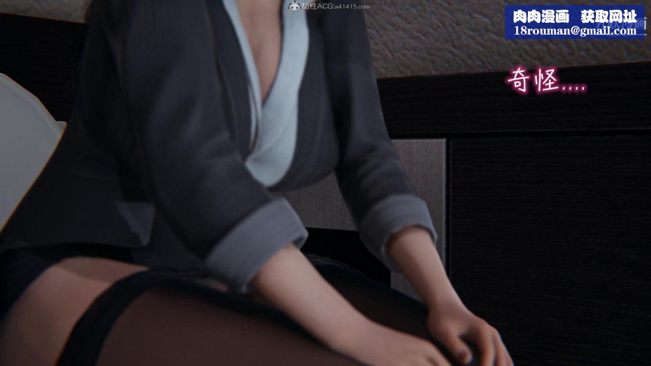 我的妈妈不可能这么淫荡[3D]第03话完【第05话】