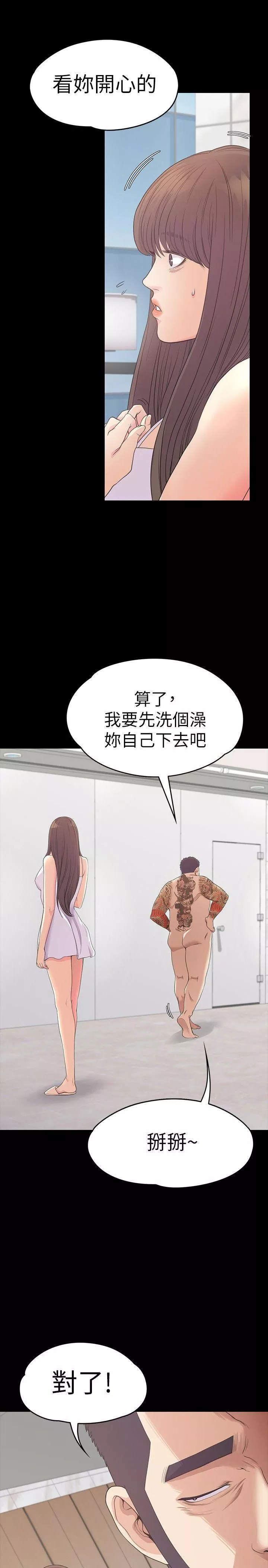 爱上酒店妹-第55话-和朵儿重逢 - 图片 22