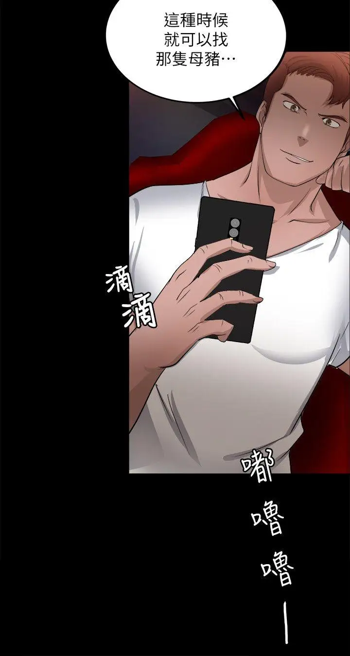 觸不到的她第16話