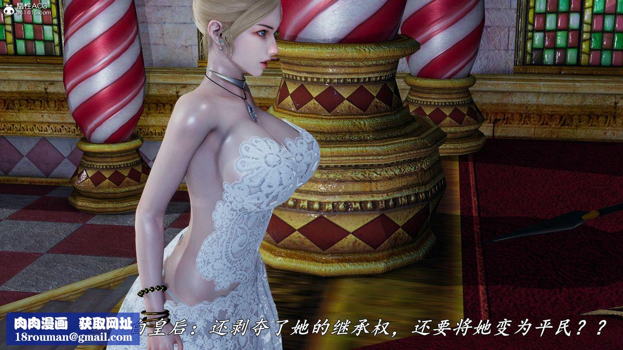 [3D]逆转第三季第77话