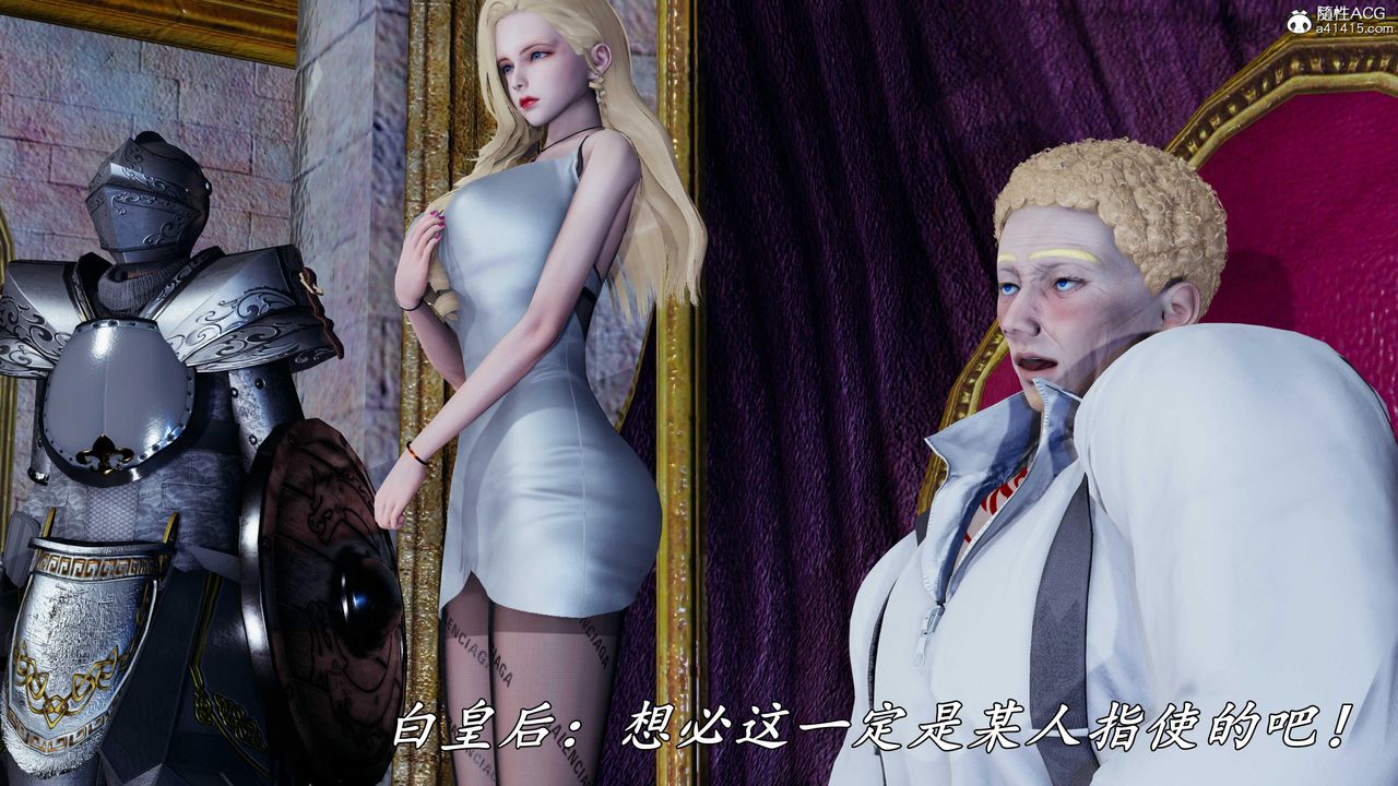 [3D]逆转第三季第77话