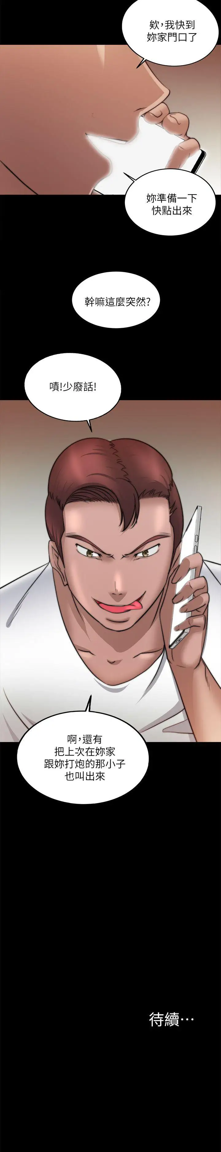 触不到的她第16话