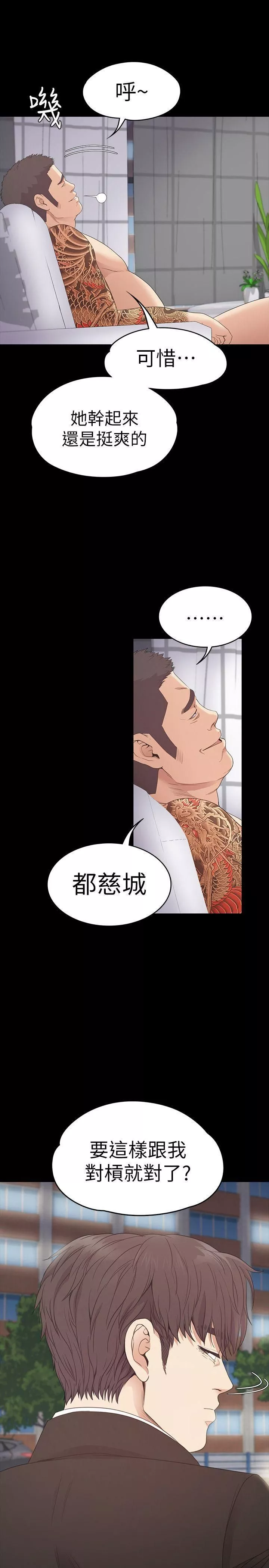 愛上酒店妹第55話-和朵兒重逢