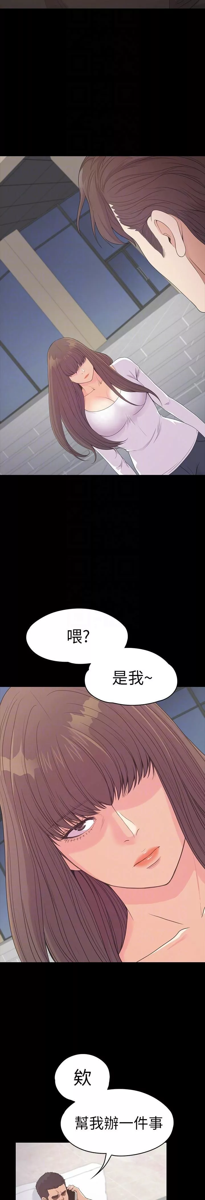 爱上酒店妹-第55话-和朵儿重逢 - 图片 27