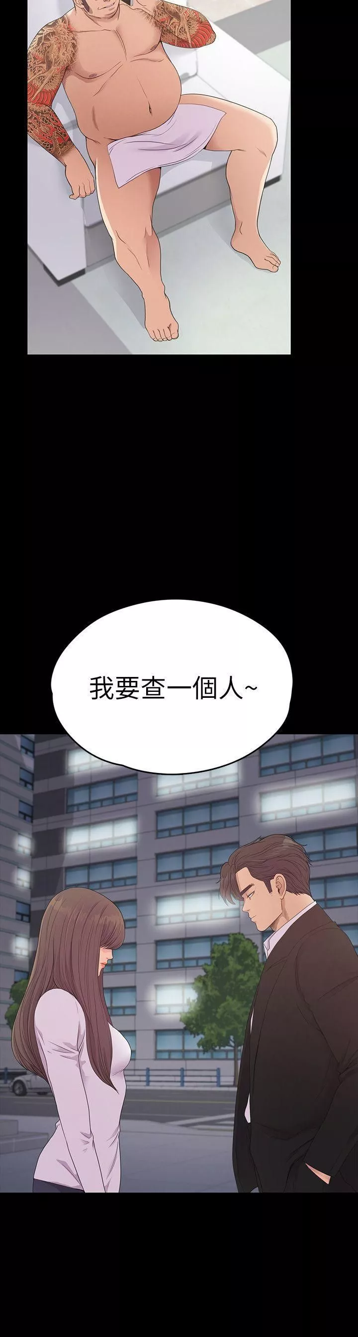 愛上酒店妹第55話-和朵兒重逢