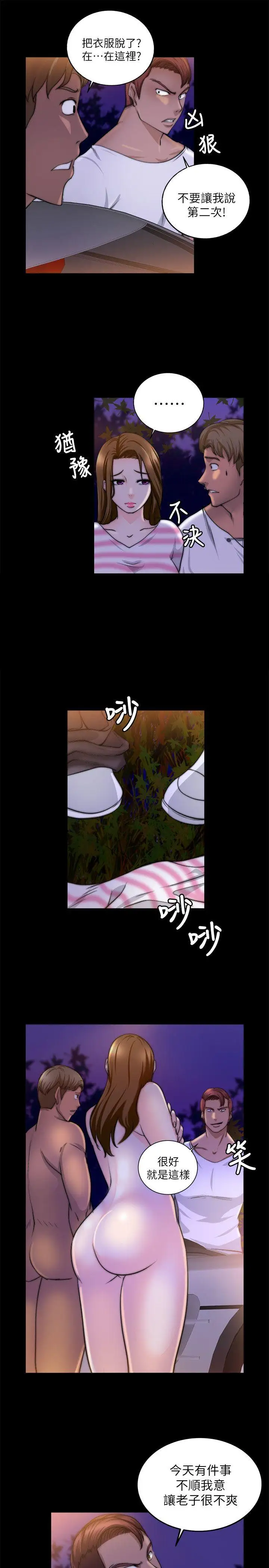 触不到的她第17话