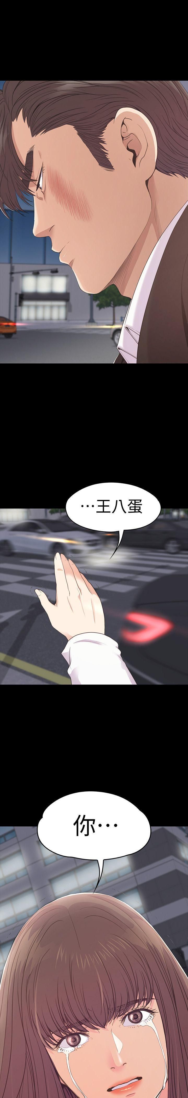 爱上酒店妹第55话-和朵儿重逢