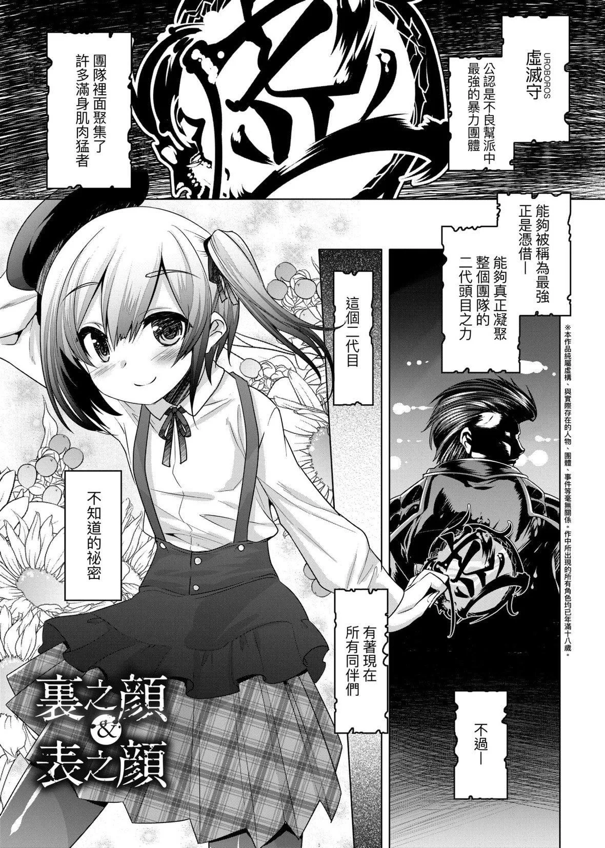 [七松建司]キミの羞恥が可愛くて～男の娘達のコンビネゾン～｜男孩紙的嬌羞是如此可愛[未來數位][DL版][七松建司]キミの羞恥が可愛くて～男の娘達のコンビネゾン～｜男孩紙的嬌羞是如此可愛[未來數位][DL版]