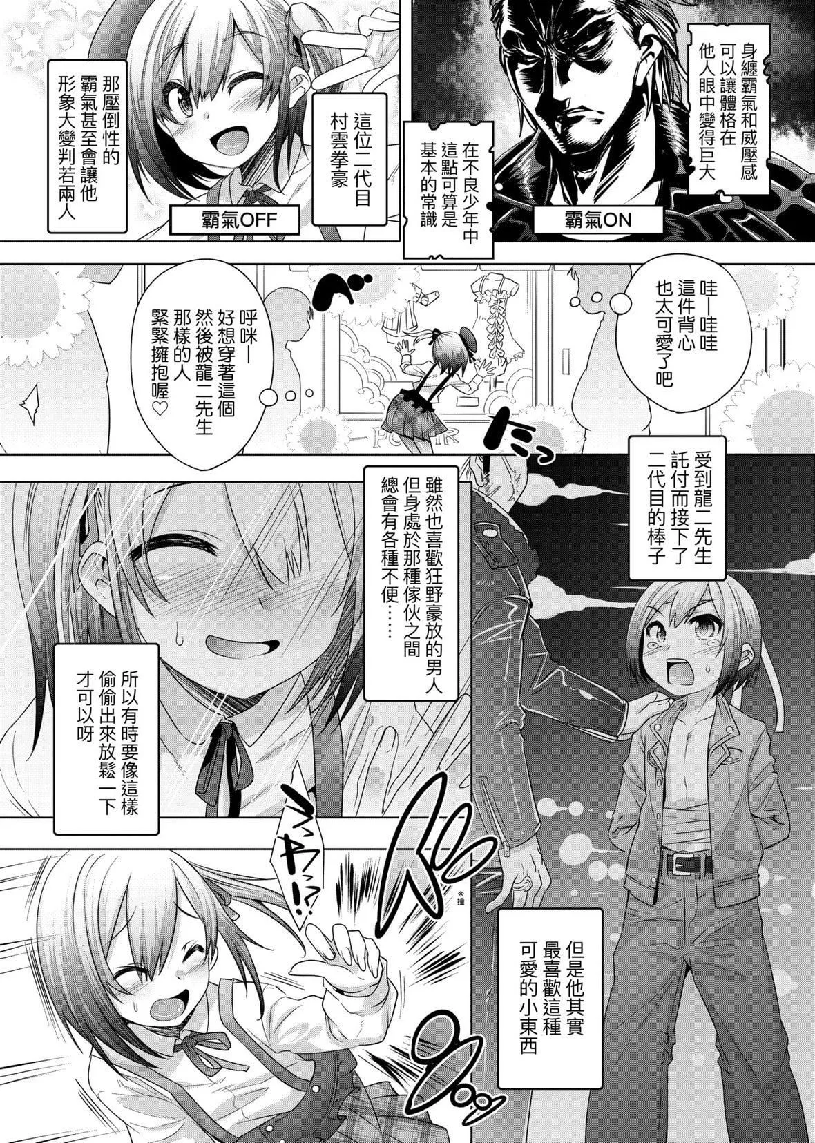 [七松建司]キミの羞耻が可爱くて～男の娘达のコンビネゾン～｜男孩纸的娇羞是如此可爱[未来数位][DL版]-[七松建司]キミの羞耻が可爱くて～男の娘达のコンビネゾン～｜男孩纸的娇羞是如此可爱[未来数位][DL版] - 图片 159