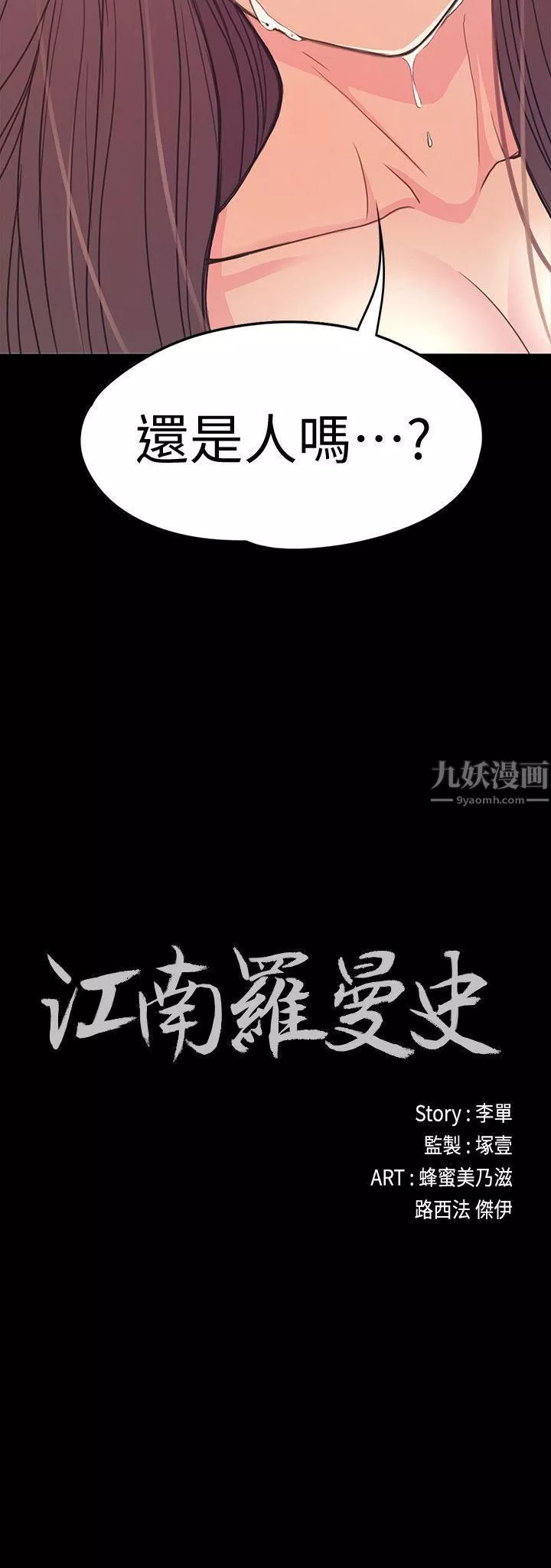 愛上酒店妹第56話-因為我愛妳