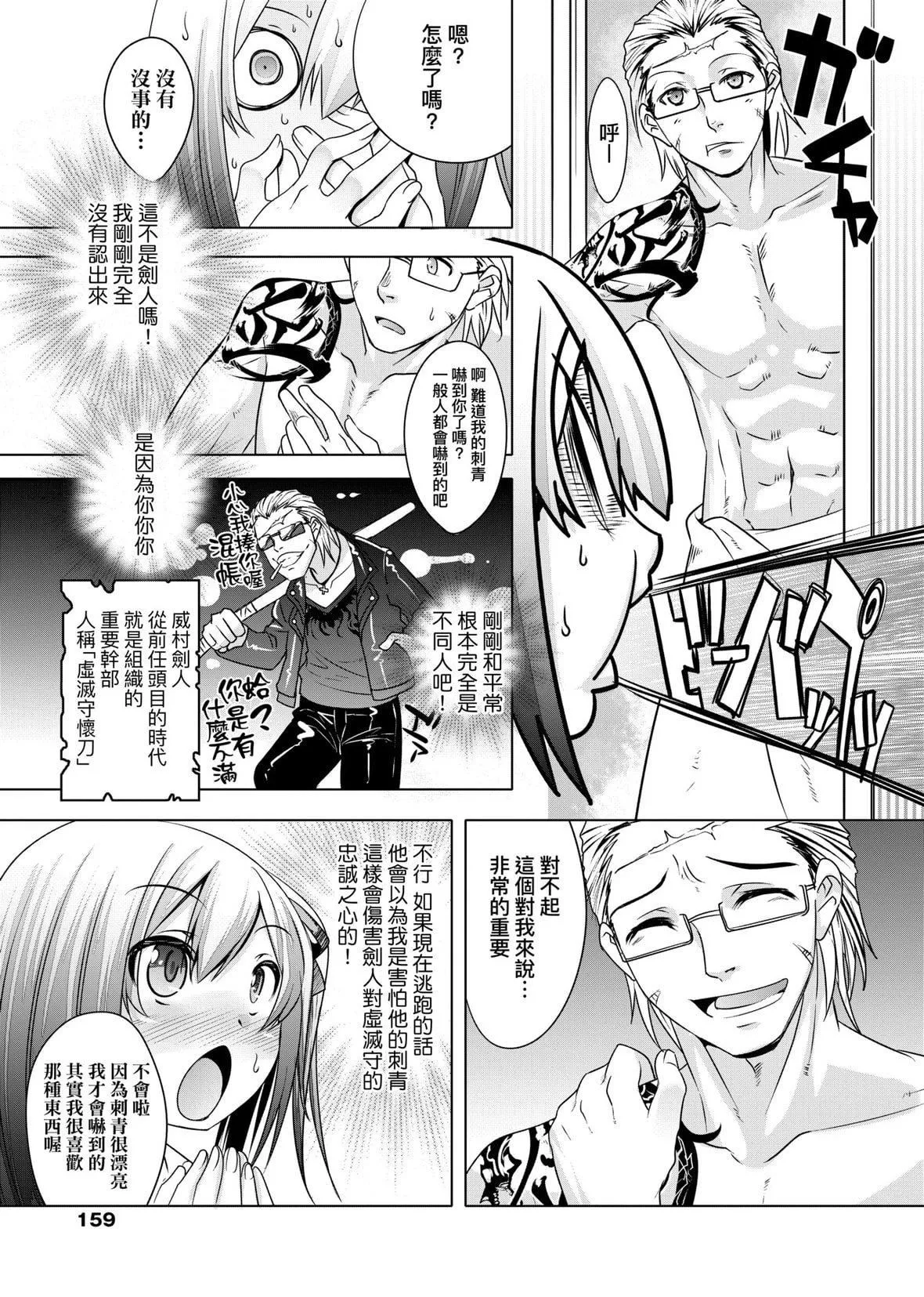[七松建司]キミの羞恥が可愛くて～男の娘達のコンビネゾン～｜男孩紙的嬌羞是如此可愛[未來數位][DL版][七松建司]キミの羞恥が可愛くて～男の娘達のコンビネゾン～｜男孩紙的嬌羞是如此可愛[未來數位][DL版]