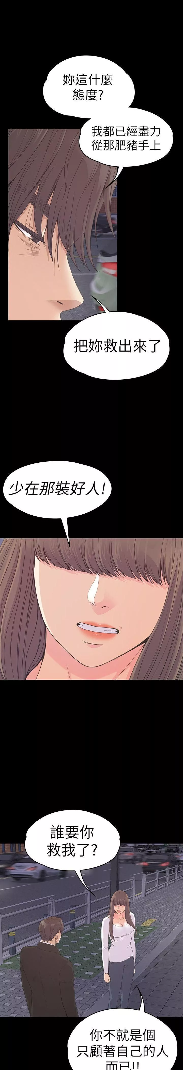愛上酒店妹第56話-因為我愛妳