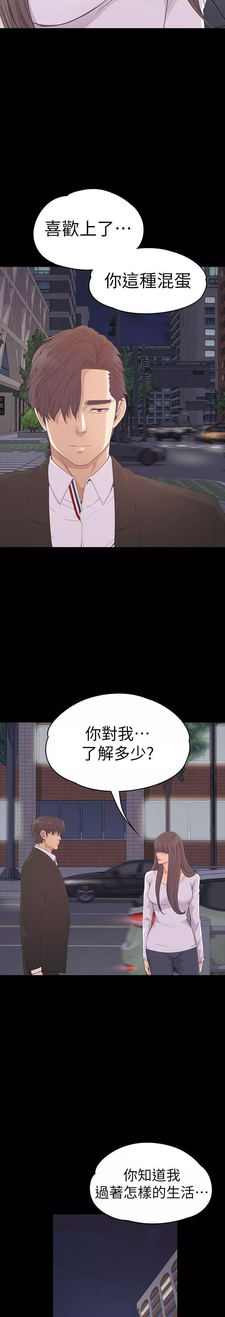 爱上酒店妹-第56话-因为我爱妳 - 图片 8