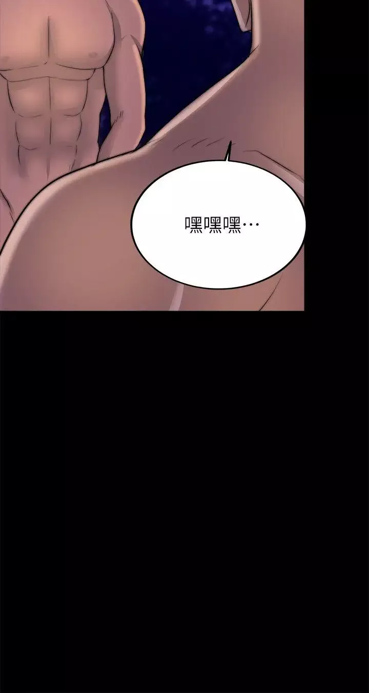 觸不到的她第17話
