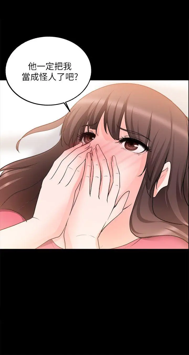 触不到的她第17话