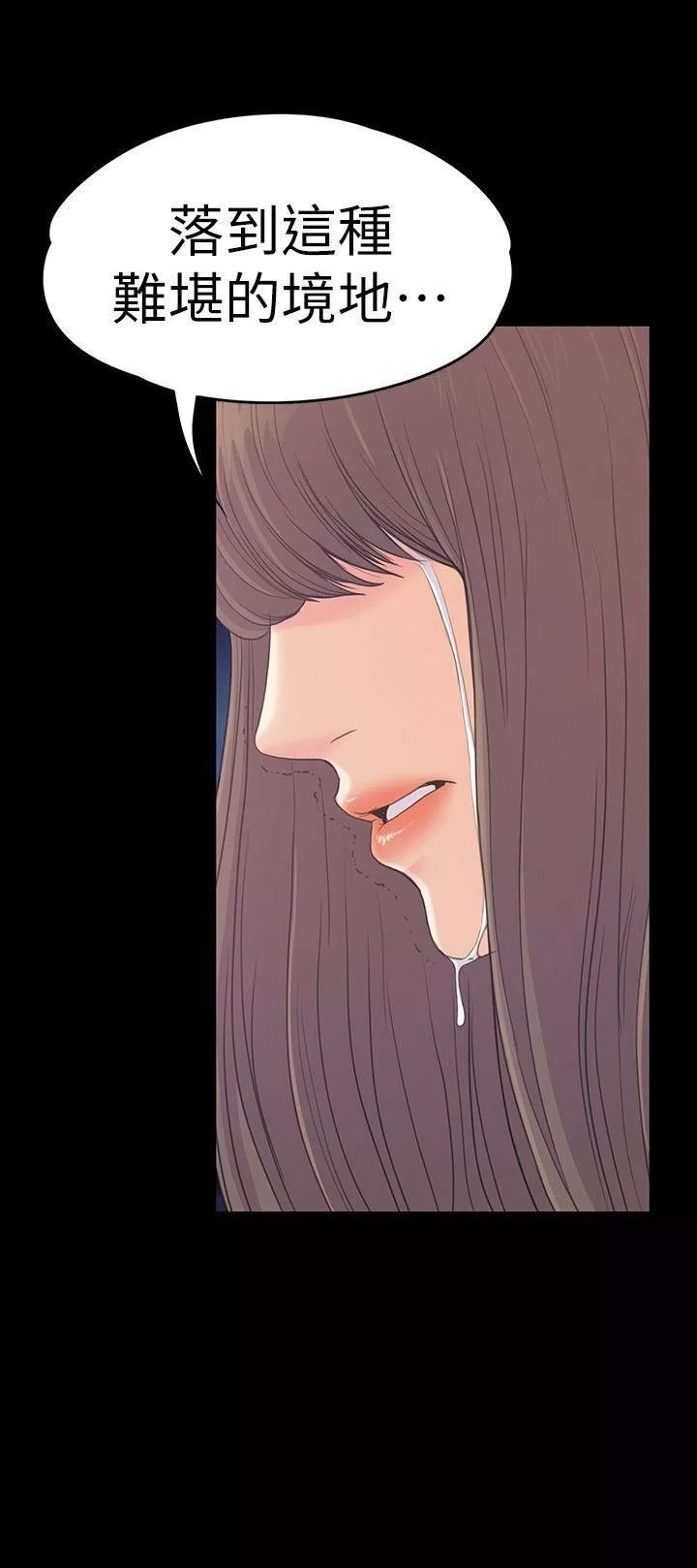 爱上酒店妹-第56话-因为我爱妳 - 图片 12