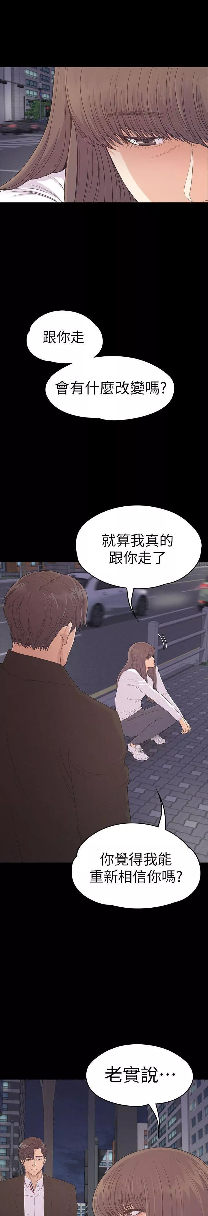 爱上酒店妹-第56话-因为我爱妳 - 图片 16