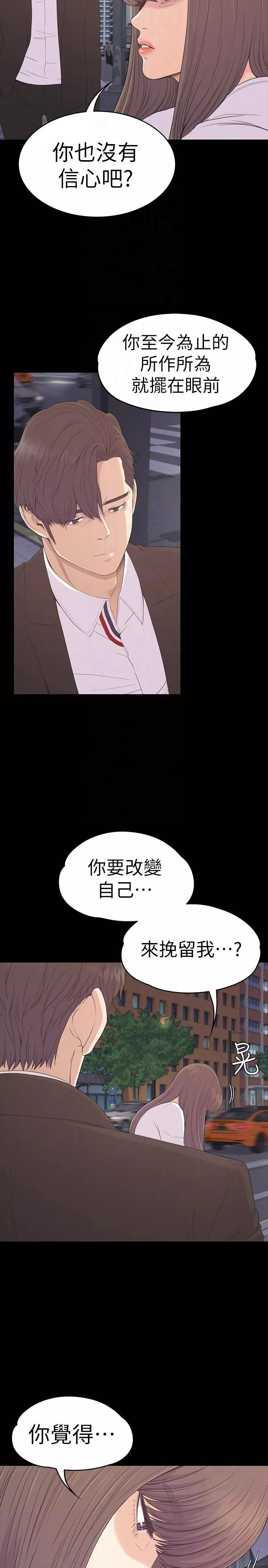 愛上酒店妹第56話-因為我愛妳