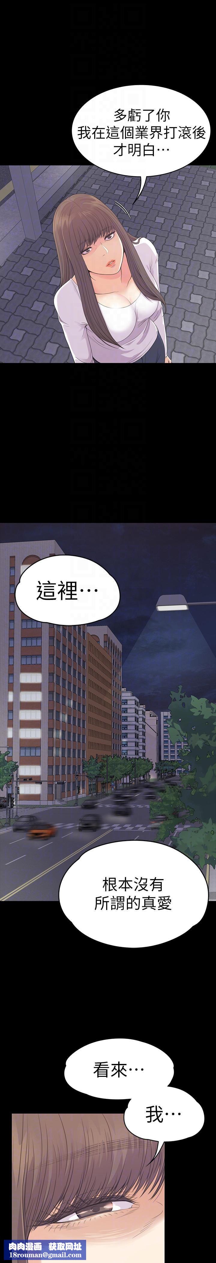 愛上酒店妹第56話-因為我愛妳