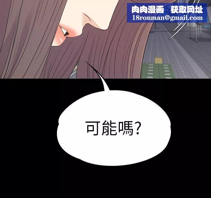 爱上酒店妹-第56话-因为我爱妳 - 图片 18