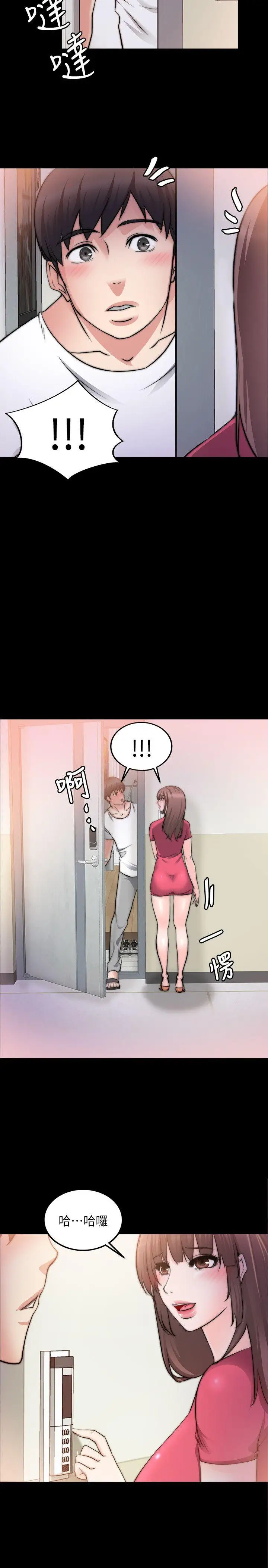 觸不到的她第17話