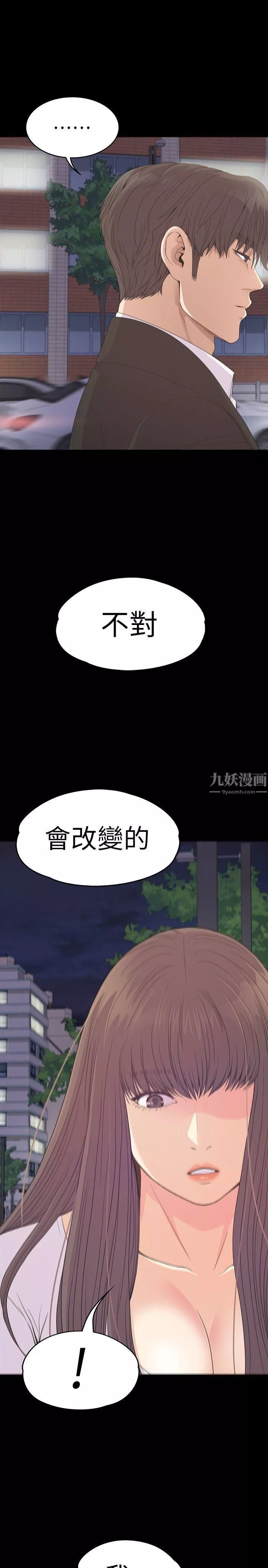 爱上酒店妹-第56话-因为我爱妳 - 图片 22