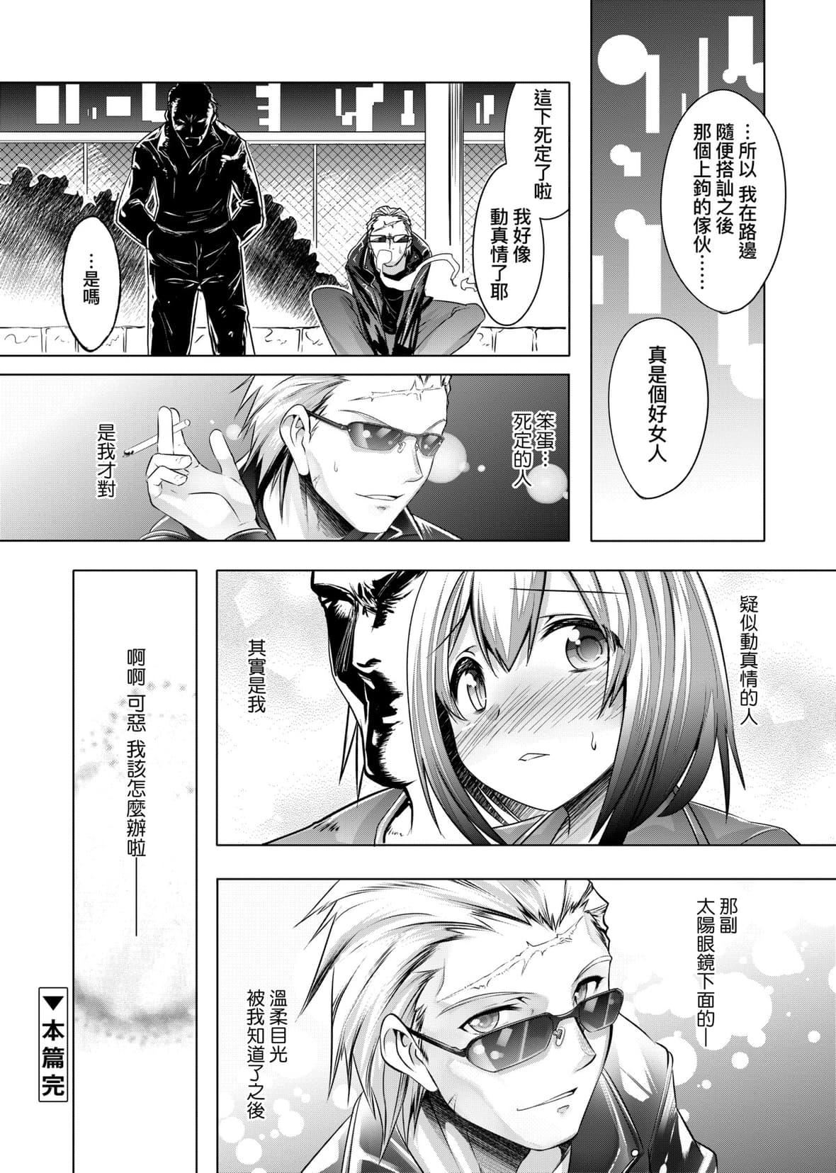 [七松建司]キミの羞恥が可愛くて～男の娘達のコンビネゾン～｜男孩紙的嬌羞是如此可愛[未來數位][DL版][七松建司]キミの羞恥が可愛くて～男の娘達のコンビネゾン～｜男孩紙的嬌羞是如此可愛[未來數位][DL版]