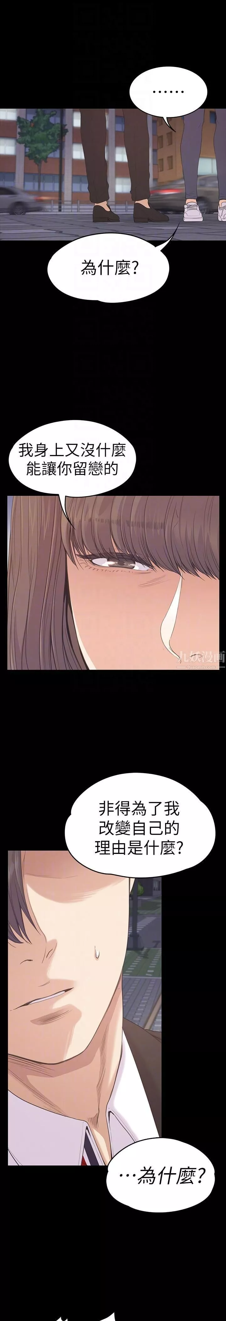 愛上酒店妹第56話-因為我愛妳