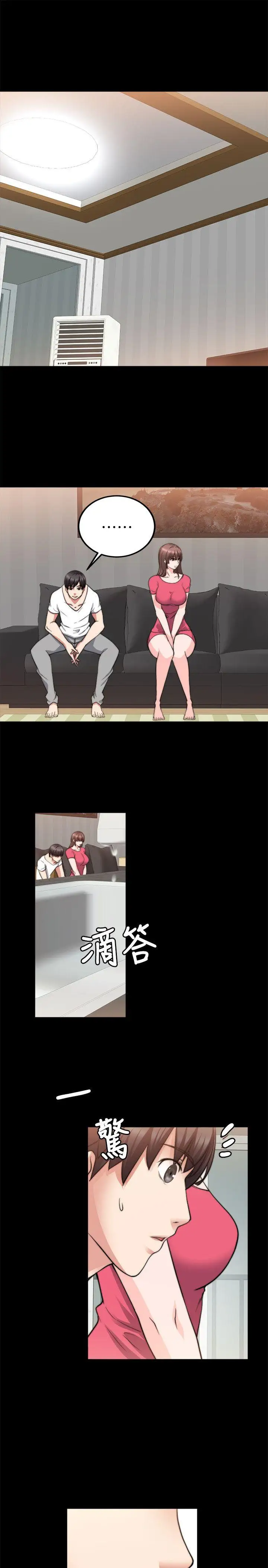 触不到的她第18话