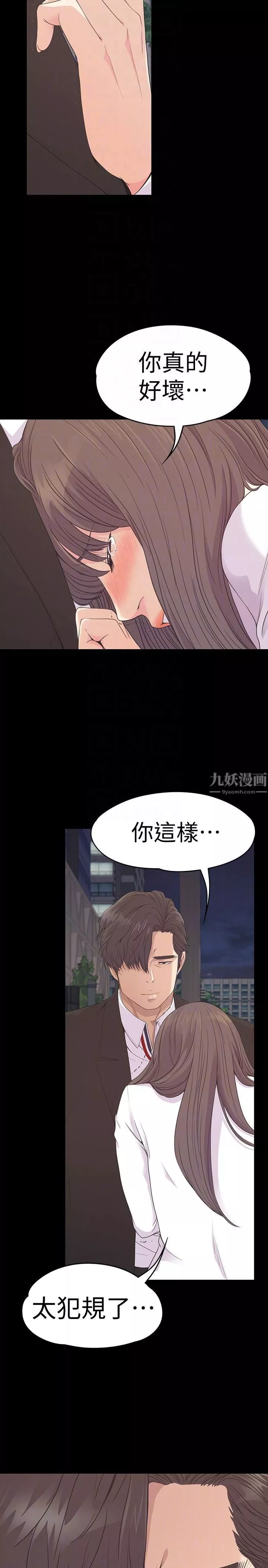 愛上酒店妹第56話-因為我愛妳