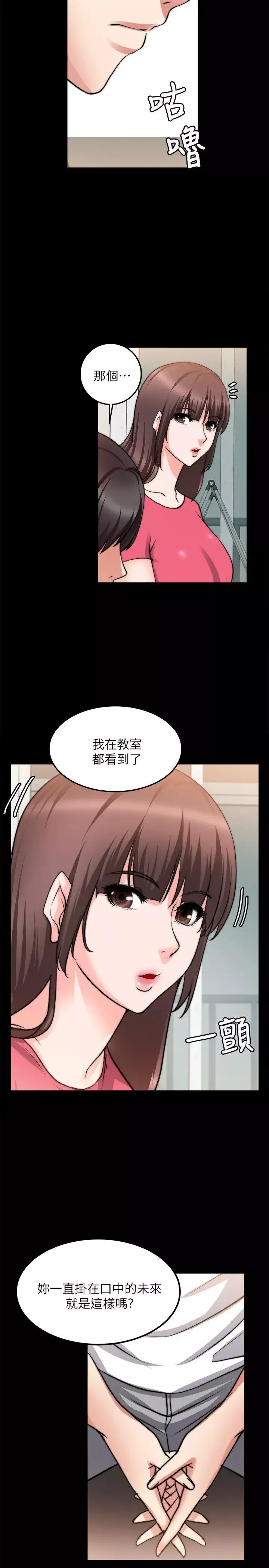 觸不到的她第18話