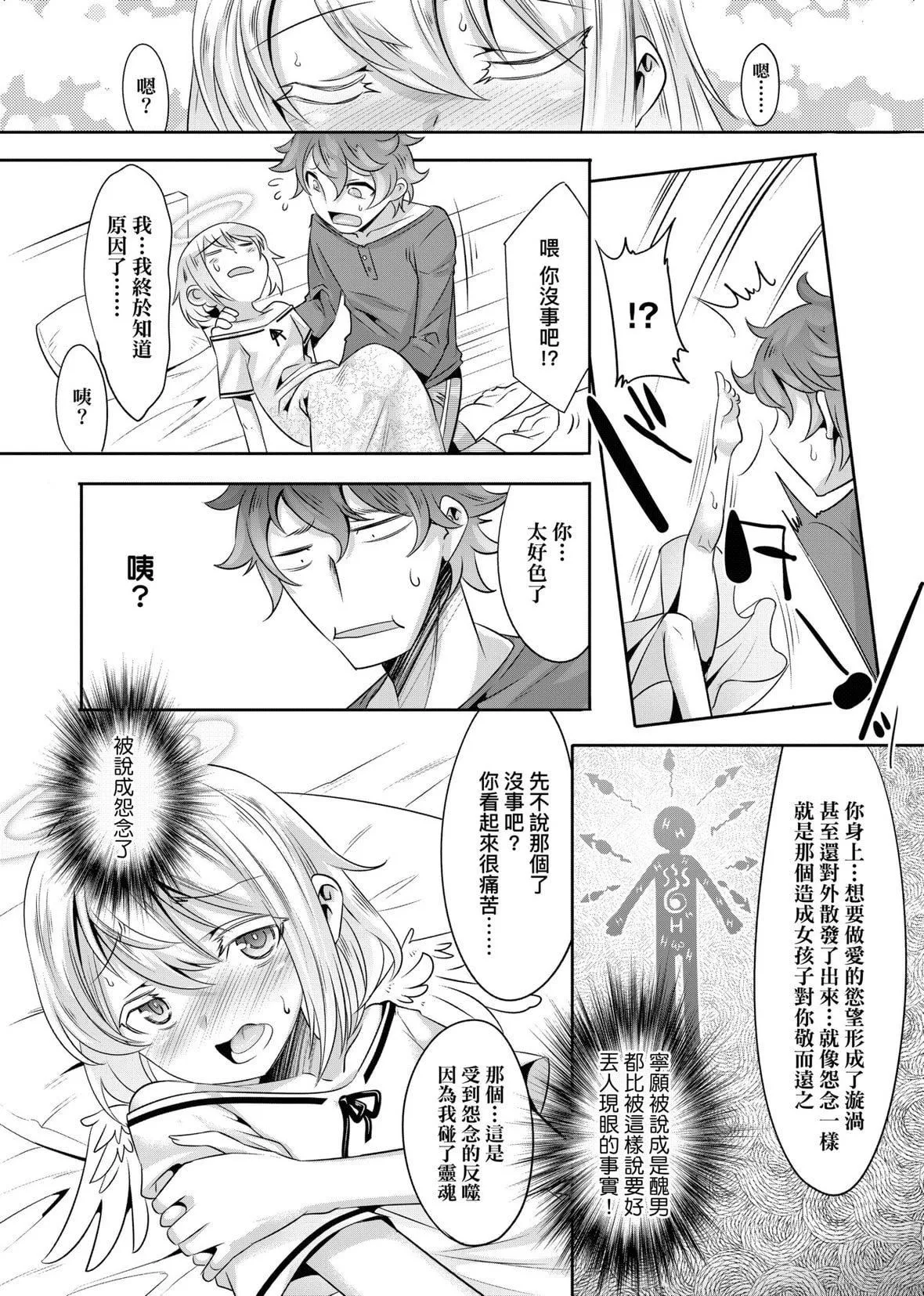 [七松建司]キミの羞耻が可爱くて～男の娘达のコンビネゾン～｜男孩纸的娇羞是如此可爱[未来数位][DL版]-[七松建司]キミの羞耻が可爱くて～男の娘达のコンビネゾン～｜男孩纸的娇羞是如此可爱[未来数位][DL版] - 图片 182