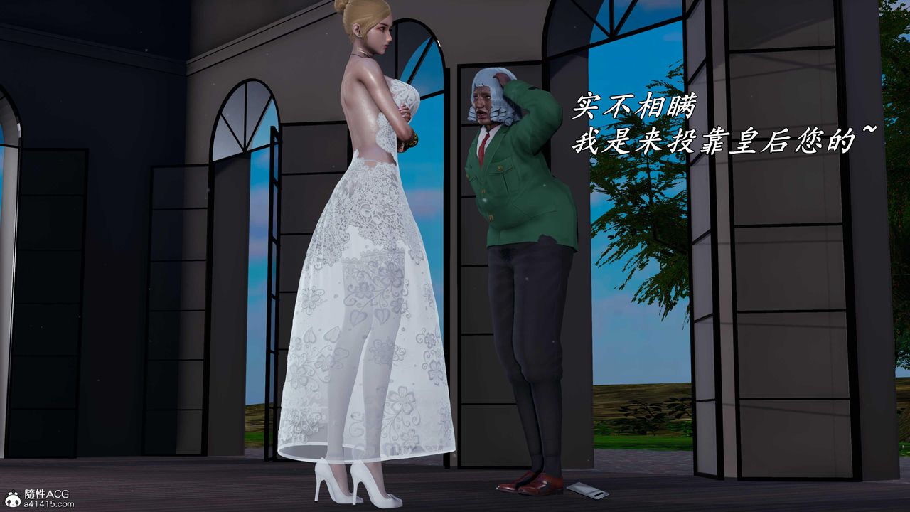 [3D]逆转第三季第77话