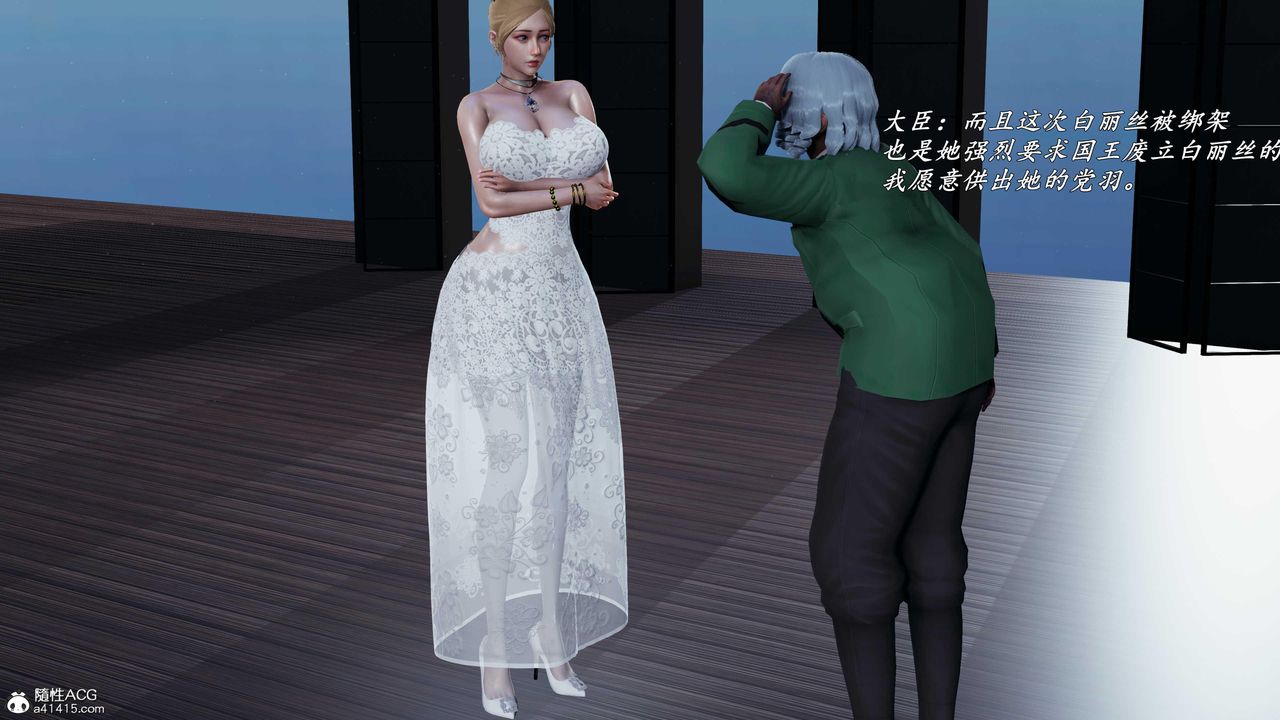 [3D]逆转第三季第77话