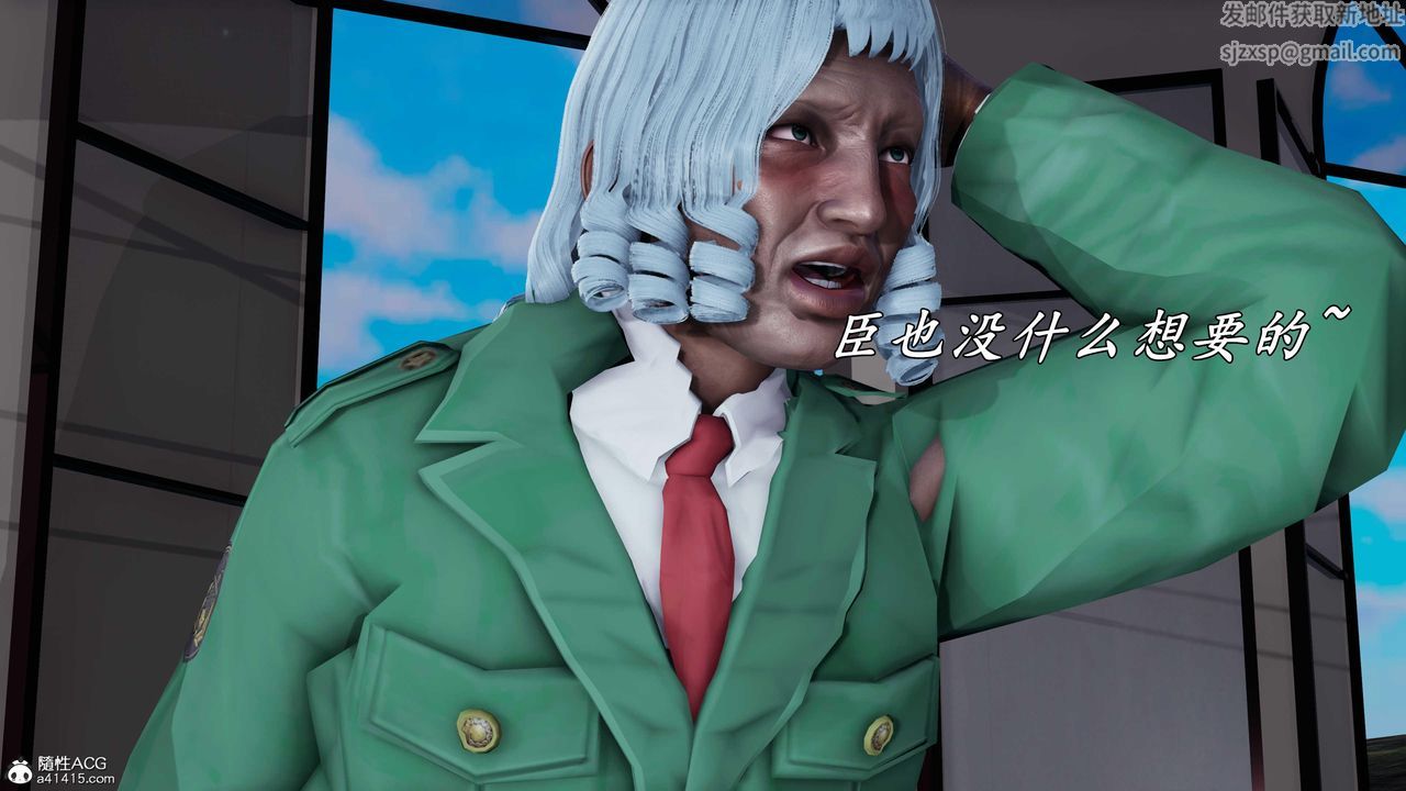 [3D]逆轉第三季第77話