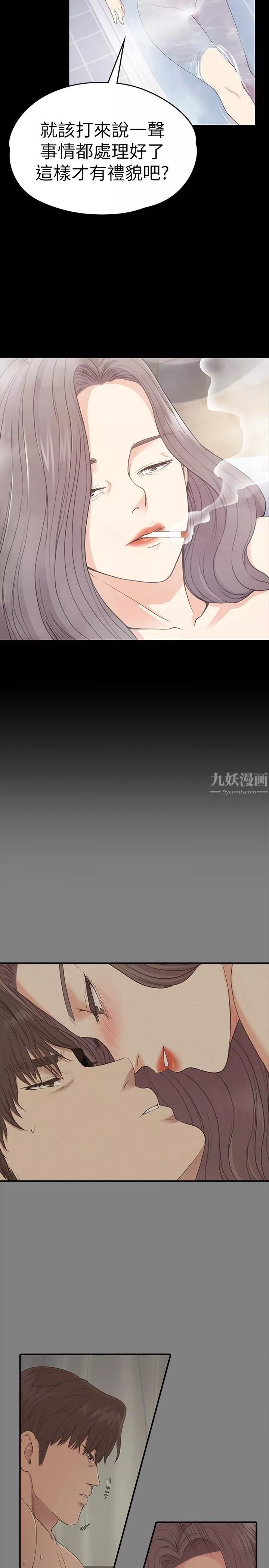 爱上酒店妹-第57话-洪会长的召唤 - 图片 4