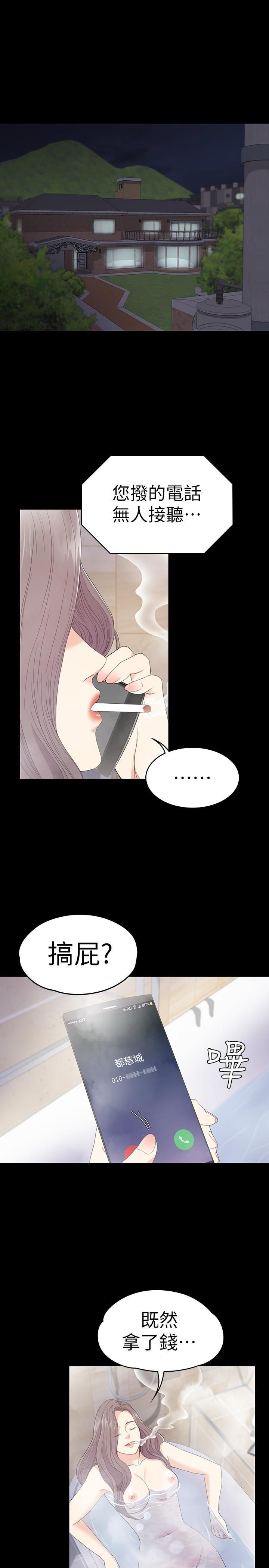 愛上酒店妹第57話-洪會長的召喚