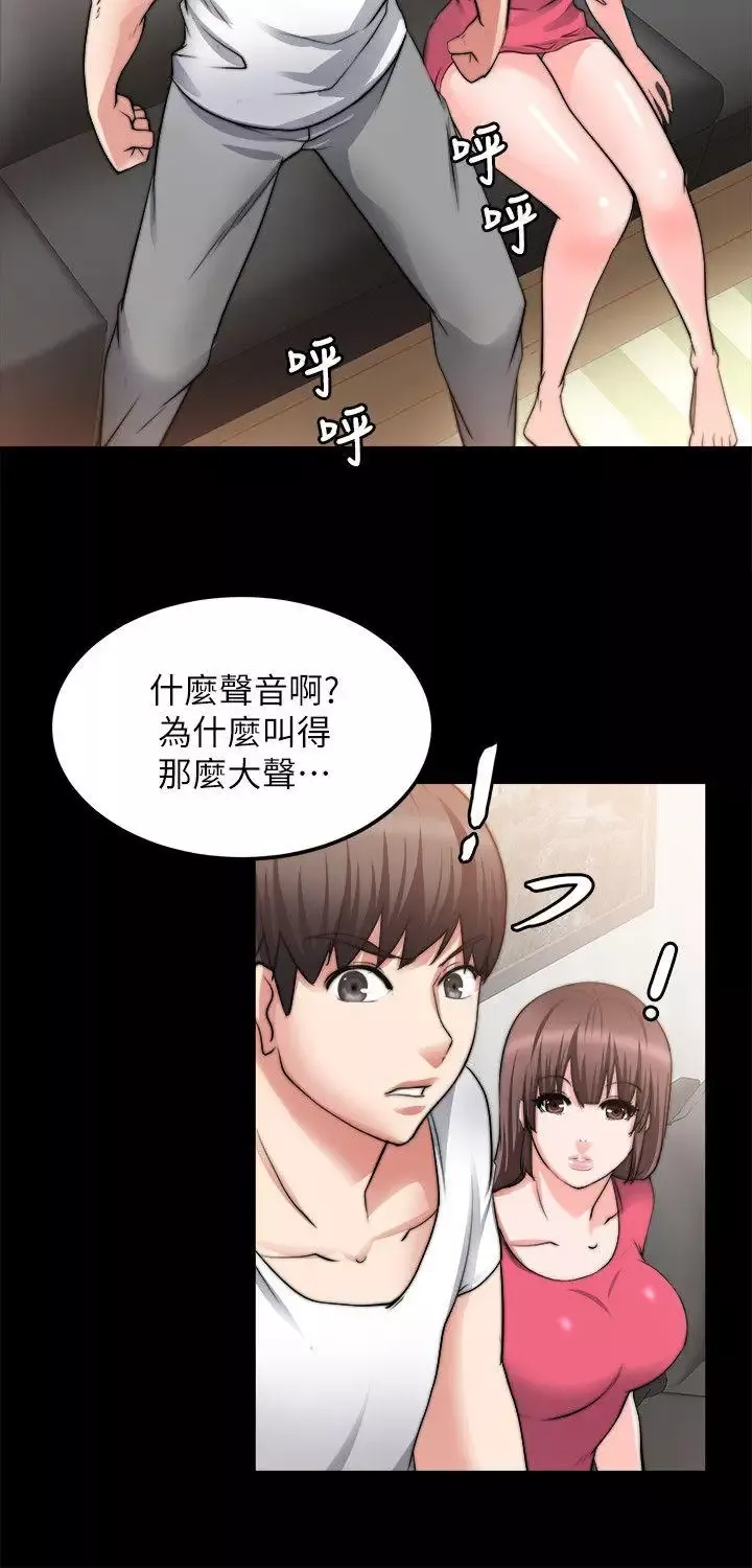觸不到的她第18話