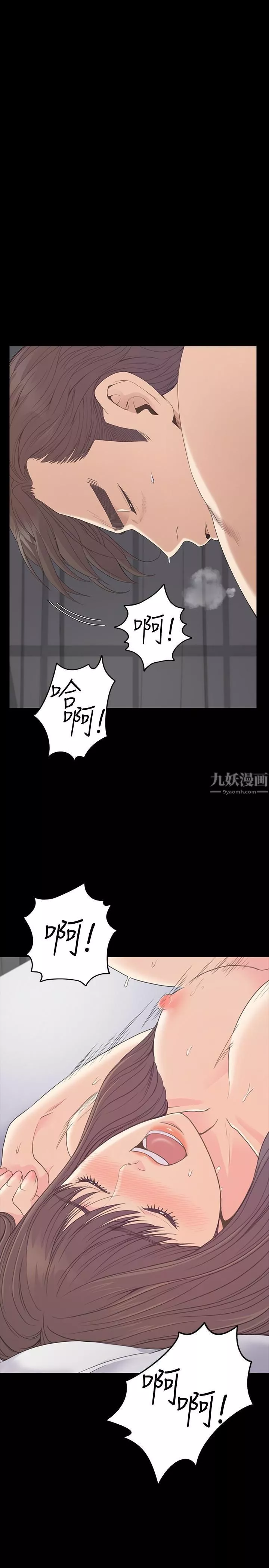 爱上酒店妹-第57话-洪会长的召唤 - 图片 6