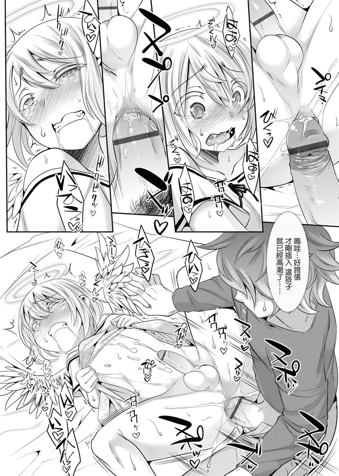 [七松建司]キミの羞耻が可爱くて～男の娘达のコンビネゾン～｜男孩纸的娇羞是如此可爱[未来数位][DL版]-[七松建司]キミの羞耻が可爱くて～男の娘达のコンビネゾン～｜男孩纸的娇羞是如此可爱[未来数位][DL版] - 图片 191
