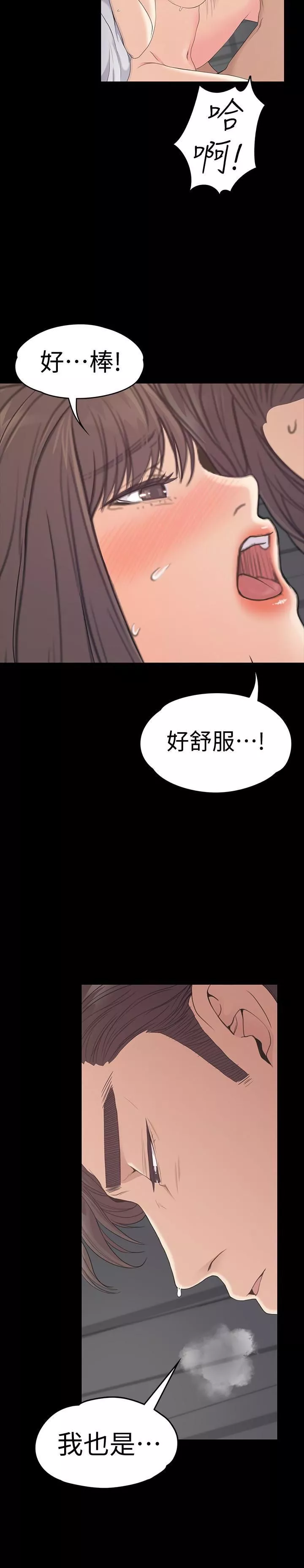 爱上酒店妹-第57话-洪会长的召唤 - 图片 8